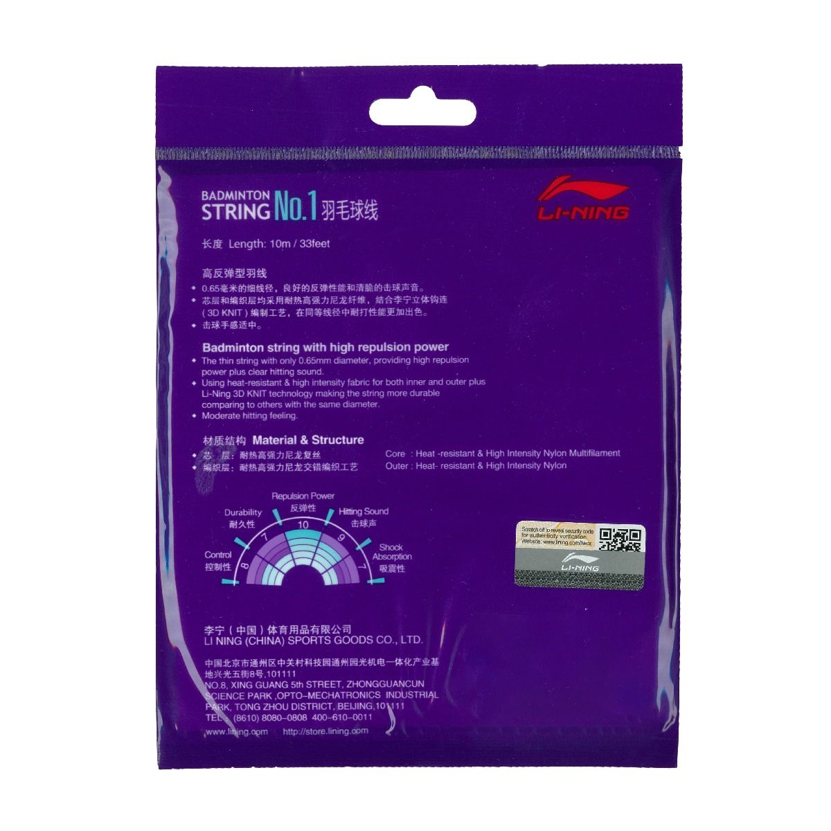LINING NO. 1 BADMINTON STRING
